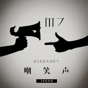 少萝裸体🔞🔞🔞黑料
